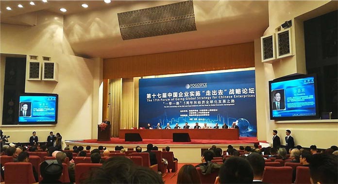 陈瑞龙主任受邀参加第十七届中国企业实施. ‘’走出去‘’战略论坛 |